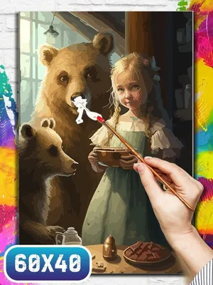 Купить книгу «Три медведя», Лев Толстой | Издательство «Махаон», ISBN:  978-5-389-11413-5