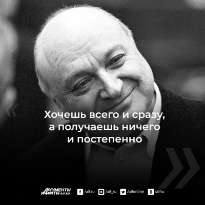 10 избранных цитат из Михаила Жванецкого - 6 ноября 2020 - ФОНТАНКА.ру