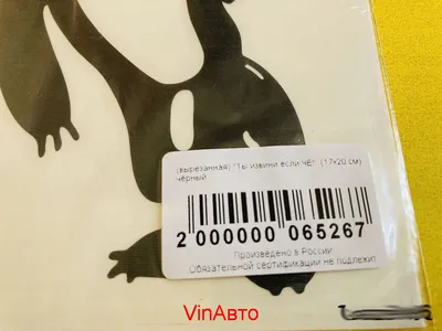 Наклейка надпись Ты извини если че вырезная 17х20см белая купить в Минске.  Цена от 0.00 BYN