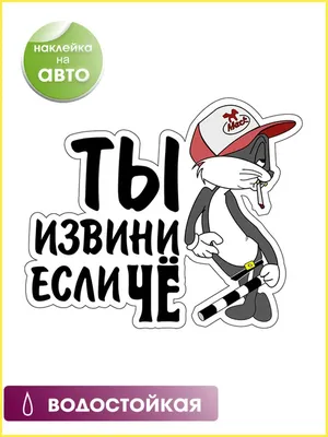 Купить Парковочная визитка \"Извини\" в Санкт-Петербурге, типография Рубланк
