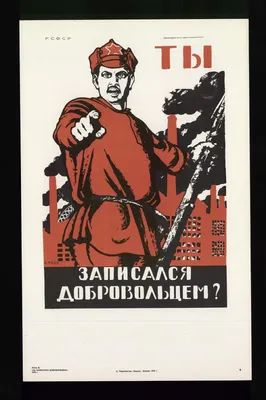 Советский плакат – один из инструментов пропаганды / Устюженский  краеведческий музей