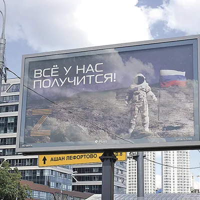 Правильные плакаты»: Москва поддерживает спецоперацию на Украине - KP.RU