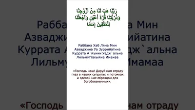 56-я сура Корана: «Аль-Вакиа» | Текст суры «Падающее» на русском и  арабском, перевод и транскрипция | Islam.Global