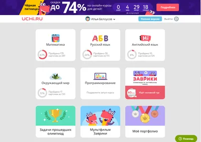Сайт Uchi.ru - Учи.ру интерактивная образовательная онлайн-платформа -  «Покупать или не покупать? Мы купили... » | отзывы