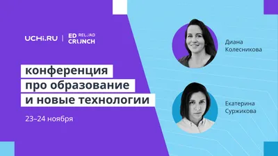 Образовательная онлайн-платформа Учи.ру