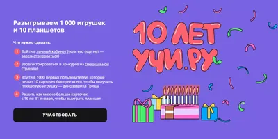 Образовательная платформа Учи.ру проводит вебинары по наставничеству