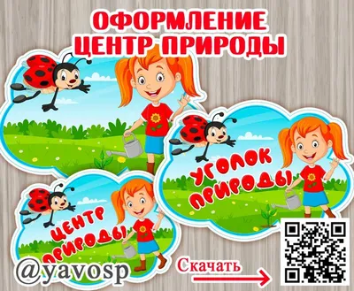 Уголок для родителей в детском саду (арт. ДСДВР-08) купить в Омске с  доставкой: выгодные цены в интернет-магазине АзбукаДекор