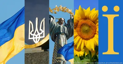 Украинской символики