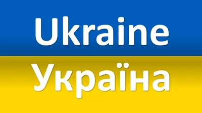 Вікімедіа Україна / Wikimedia Ukraine | Kyiv