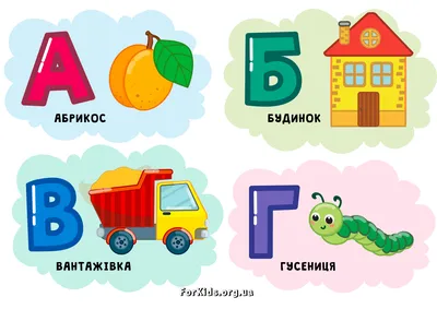 Кольорова українська абетка (український алфавіт) | Алфавіт для дітей