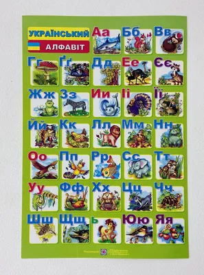 Стенд \"Український алфавіт\" в малюнках