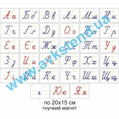 Український алфавіт – 33 букви, 10 голосних та 22 приголосних