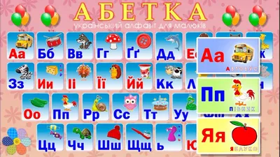 Стенд Український алфавіт купити в Україні