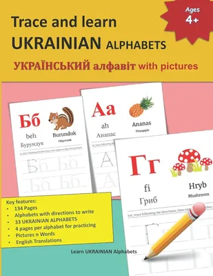 3D Вироби: Український алфавіт універсального дизайну