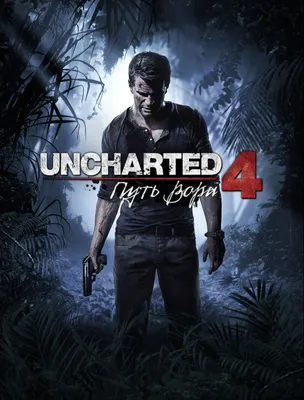 Uncharted 4: A Thief's End — Википедия