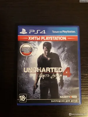 PlayStation 4 500GB Uncharted 4 Limited Edition Б.У. - купить Б/У PlayStation  4 в Киеве и Украине, цены на Б/У PlayStation 4 в интернет магазине  приставок PS5