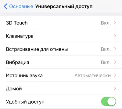 Apple начала предлагать установить российское ПО на новые iPhone