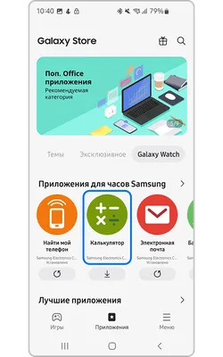 Как настроить приложения на вашем Samsung Galaxy Watch Active2 | Samsung  РОССИЯ