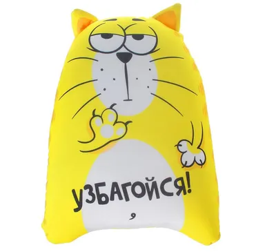 Игрушка-антистресс «Узбагойся» 28х20 см, Желтый в интернет магазине  Baza57.ru по выгодной цене 970 руб. с доставкой