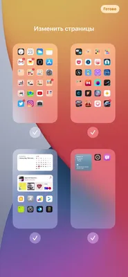 Обзор iOS 14: что нового, какие устройства, дата выхода в свет
