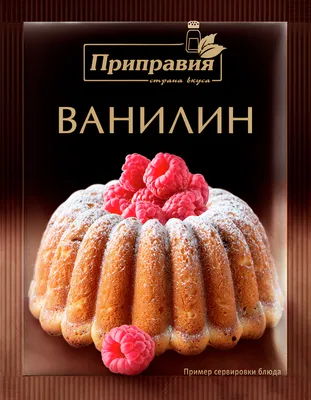 Ванилин Spice Expert 1кг - 29343096 - купить оптом в Москве