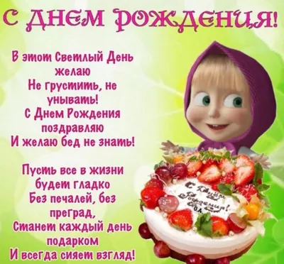 С Днём Рождения, дорогая Варюша 🎉😻🤩 пусть жизнь будет сладкая и классная  🥳🎉🍭 очень здорово провели время вместе 🙌 | ВКонтакте