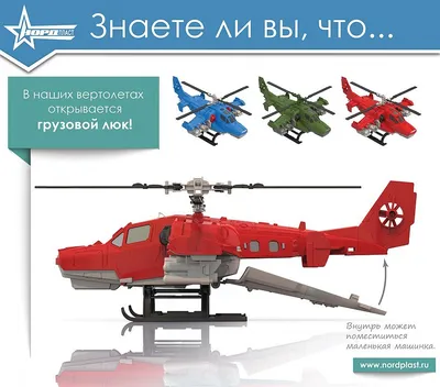 Вертолет \"Военная операция\" ИгроЛенд купить с выгодой в Галамарт