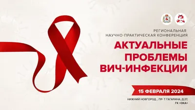 В Крыму назвали количество ВИЧ-инфицированных - РИА Новости Крым, 01.12.2022