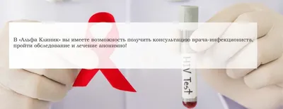 Симптомы, признаки и лечение ВИЧ-инфекции у женщин и мужчин — Медюнион