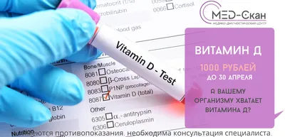 Роль витамина Д для детского организма