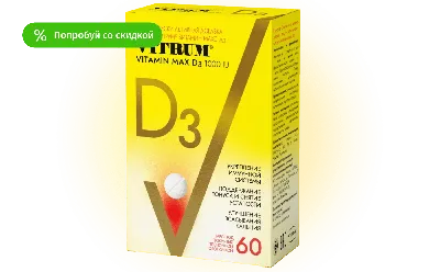 Витамин Д 3 5000 ME 120 капсул Now / Витамин D 3 5000 - купить с доставкой  по выгодным ценам в интернет-магазине OZON (833828728)