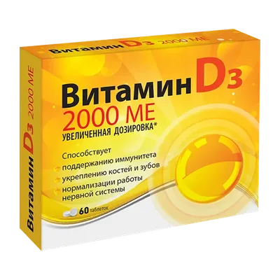 Лучшие витамины Д. Топ витаминов Д. — Ozon Клуб