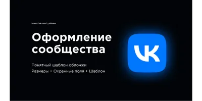 Шаблон группы ВКонтакте (VK template) №4 | Figma Community