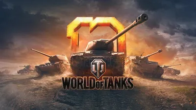 World of Tanks выйдет на новом поколении консолей. Интервью к 10-летию игры  - Российская газета