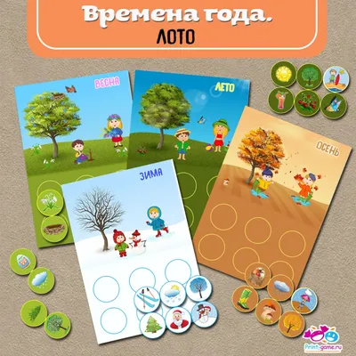 Аппликация «Времена года» – igro-mama.ru