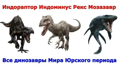 Динозавры России | Пикабу