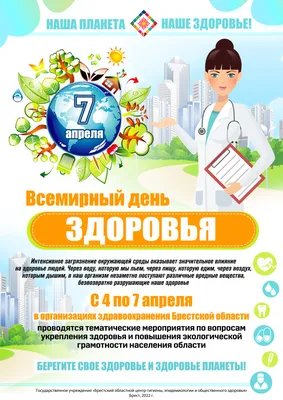 Всемирный день здоровья окружающей среды | Яльчикский муниципальный округ  Чувашской Республики