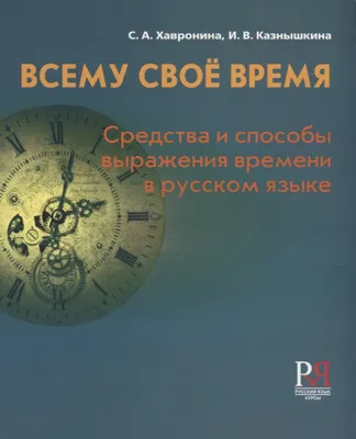 Часы-панно \"Всему свое время\" (книга) / Интернет-магазин подарков