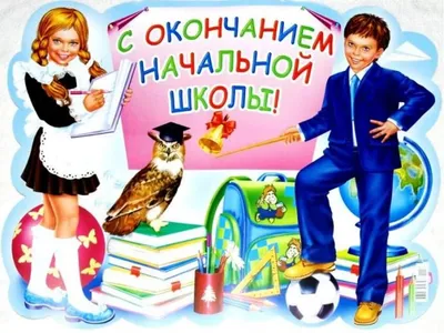 Торт на выпускной начальной школы (42) - купить на заказ с фото в Москве