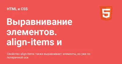 html - Выравнивание двух блоков относительно друг друга CSS - Stack  Overflow на русском