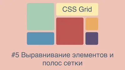 Выравнивание по центру в CSS: всё о центрировании по вертикали и  горизонтали / Skillbox Media
