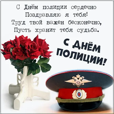 Г.А. Зюганов: «С Днём советской милиции, товарищи!»