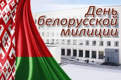 З днем української міліції открытки, поздравления на cards.tochka.net