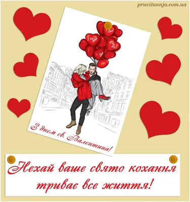 Открытки «З Днем Закоханих!», арт. VD_0014, 6x8 см, описание, цена -  заказать на сайте Bibirki