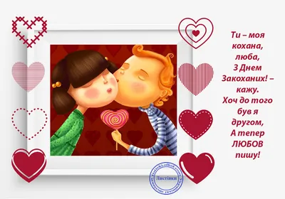 Поздравляем всех влюбленных с Днем святого Валентина.