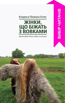 Козак характерних з вовками » Український портал