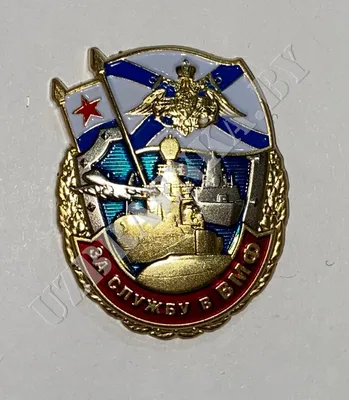 Памятная Медаль За Службу в ВМФ (с мечами) купить недорого