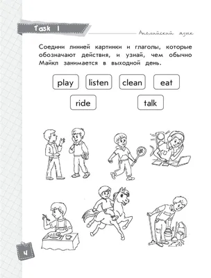 Английский язык : 3-й класс : классные задания для закрепления знаний  (Омеляненко, В. И.)