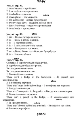 ГДЗ страница 80 английский язык 3 класс сборник упражнений Spotlight  Быкова, Поспелова