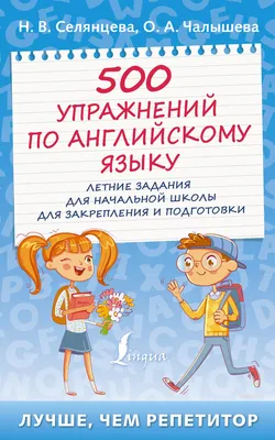 Контрольная работа по английскому языку 2 класс 2 четверть к учебнику  С.Г.Тер-Минасова
